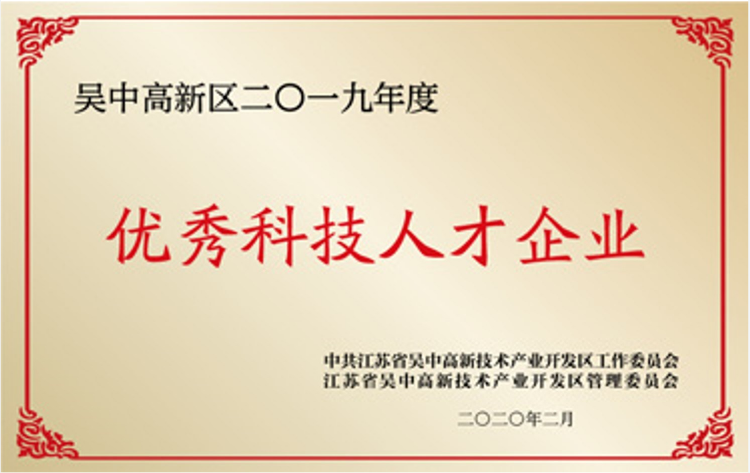 Excellent HighTech Enterprise