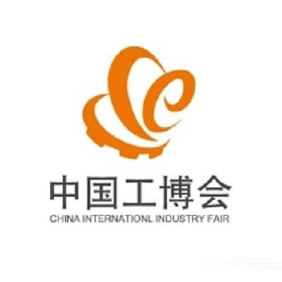 2020 China International Industry Fair